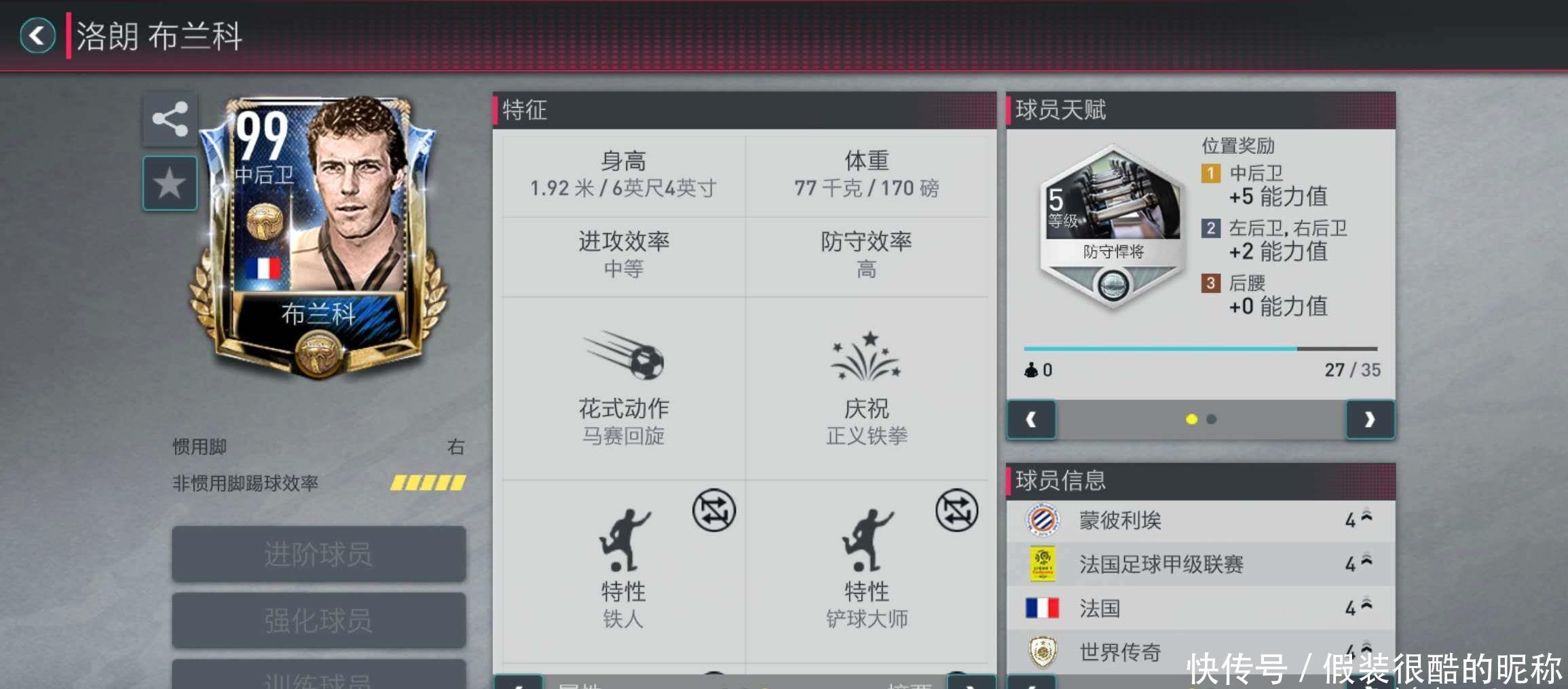 守形成